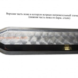 Нож пчеловодный электрический для распечатывания рамок, НП-120/220, 220В (без паузы)